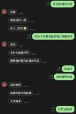 新竹定點茶-彤彤/168/48/?/D