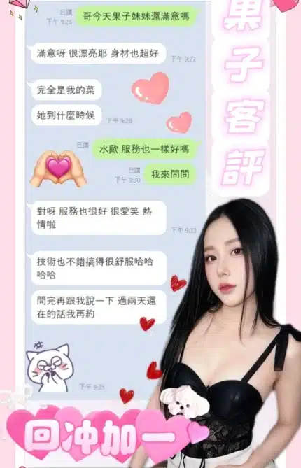南投定點茶-果子/160/42/?/C