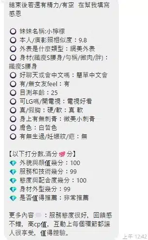 桃園定點茶-小檸檬/162/48/24/D