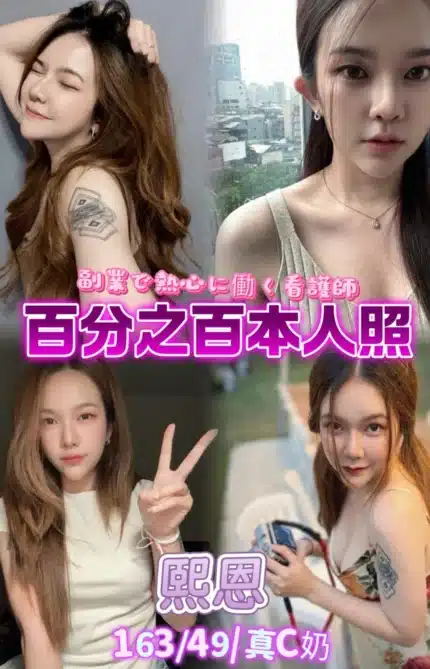 台北定點茶-熙恩/163/49/24/C