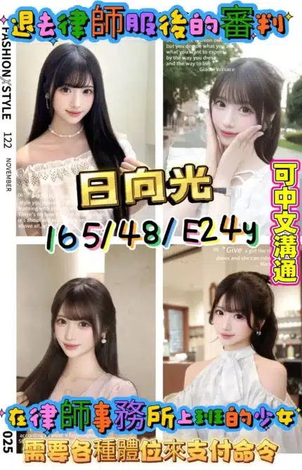 高雄定點茶-日向光/165/48/24/E