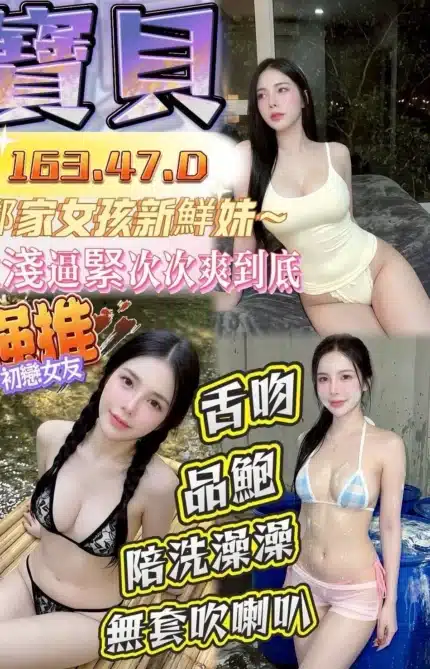台南定點茶-寶貝/163/47/?/D