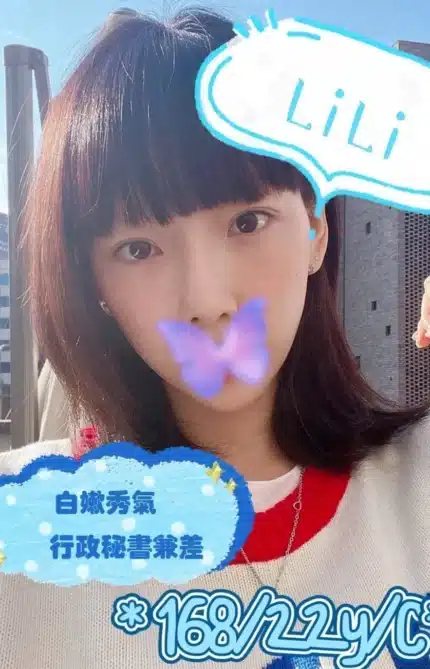 桃園外送茶-LILI/168/46/22/C