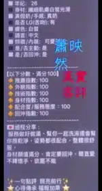 嘉義定點茶-蕭映然/162/45/25/D