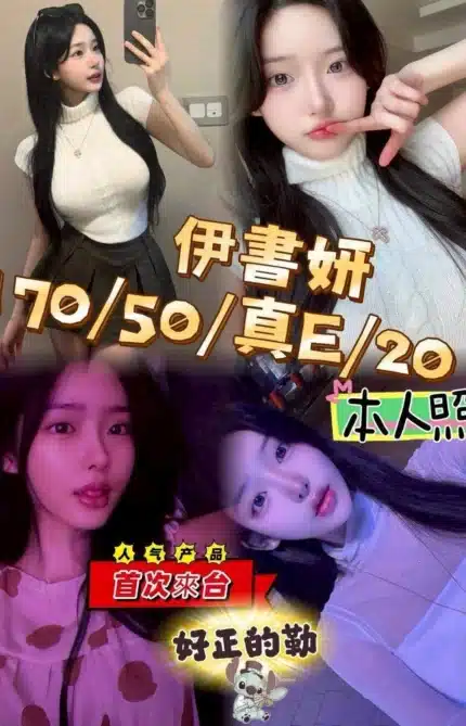 台中定點茶-伊書妍/170/50/20/E