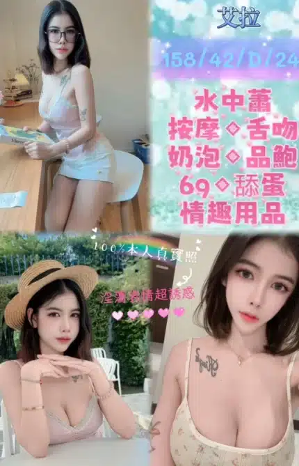 新北定點茶-艾拉/158/42/24/D