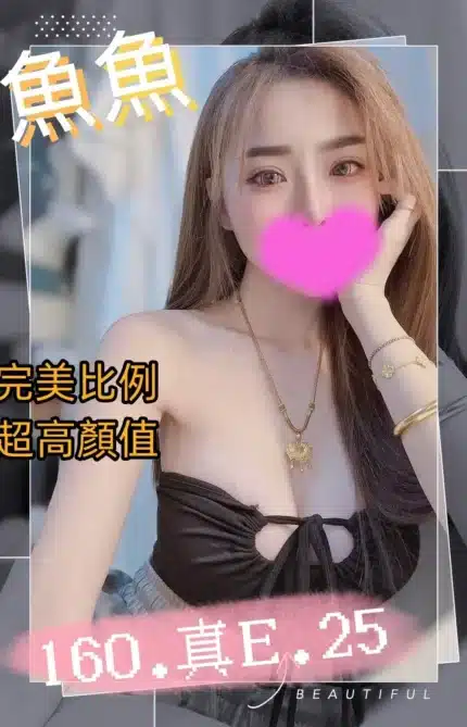 台中外送茶-魚魚/160/45/25/E