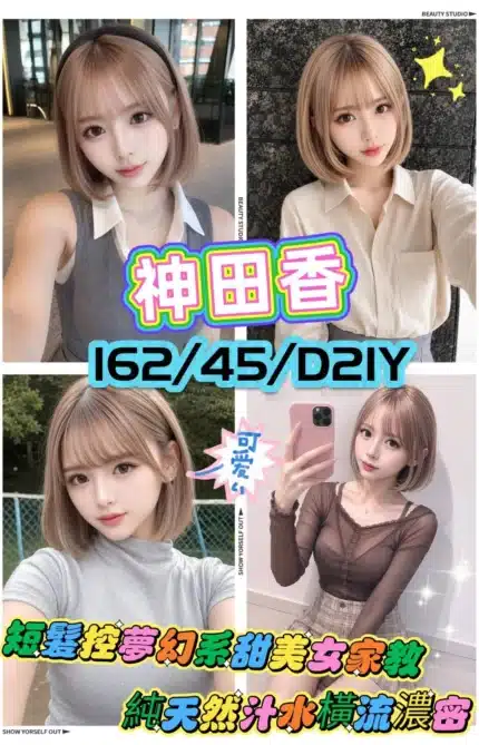 新竹外送茶-神田香/162/45/21/D