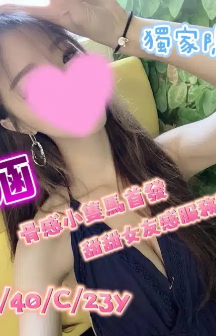 台中外送茶-芮涵/152/40/23/C