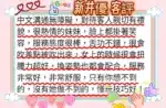 新竹外送茶-新井優/155/48/22/D