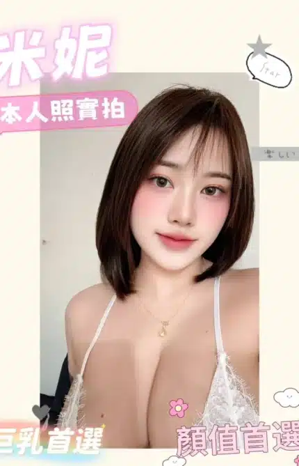 台南定點茶-米妮/160/43/23/E