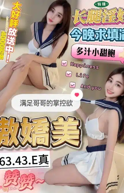 台中定點茶-傲嬌美/163/43/?/E