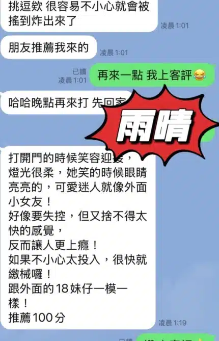 台東定點茶-雨晴/160/41/20/B