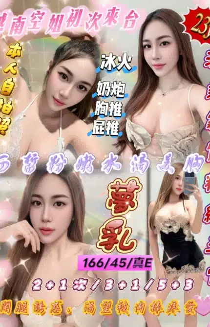 新竹定點茶-夢乳/166/45/23/E