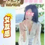 苗栗定點茶-萌萌/168/48/?/D