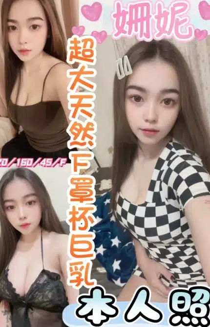 彰化定點茶-姍妮/160/45/20/F