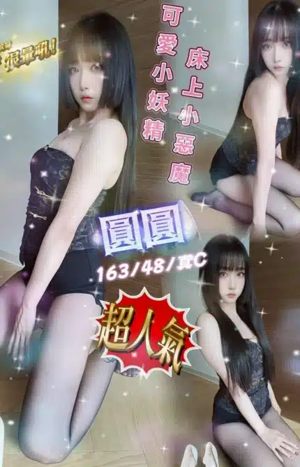 台中外送茶-圓圓/163/48/20/C
