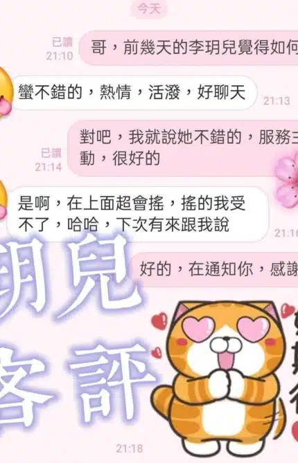 台北定點茶-李玥兒/162/47/?/D