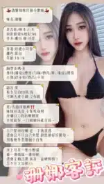 新北定點茶-珊娜/160/44/20/C