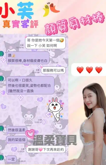 新竹定點茶-小芙/159/42/?/D