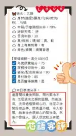 台東定點茶-芯語/165/43/23/E