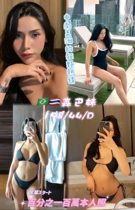 桃園定點茶-森巴妹/158/44/24/D