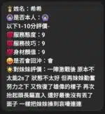 新竹定點茶-希希/162/49/?/D