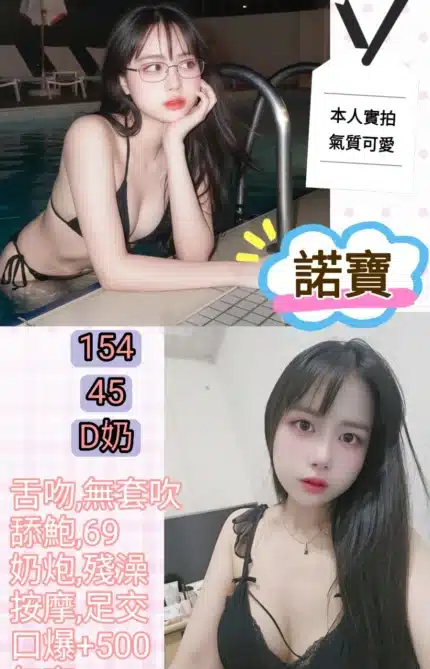 台北定點茶-諾寶/154/45/?/D