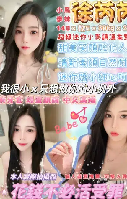 台北定點茶-徐芮芮/148/38/21/E