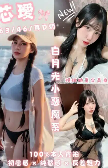台北定點茶-芯璦/163/46/?/D