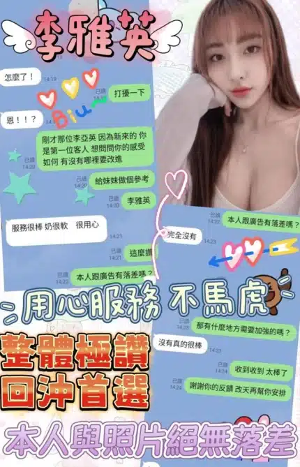 嘉義定點茶-李雅英/163/45/?/E