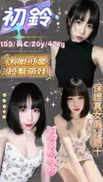 台北定點茶-初鈴/155/42/20/C
