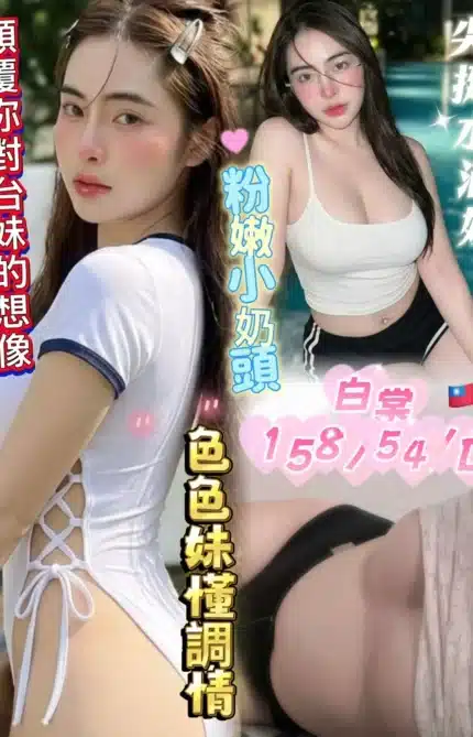 高雄外送茶-白棠/158/54/26/D