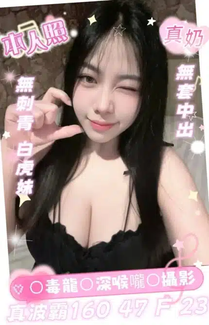 台南定點茶-真波霸/160/47/23/F