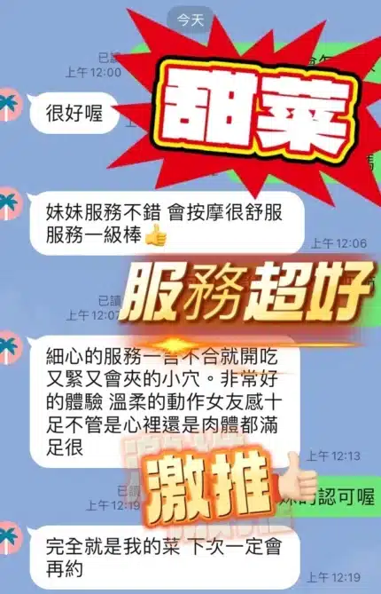 台中定點茶-甜菜/152/42/?/D