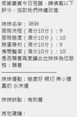 新竹定點茶-咪咪/156/42/?/C