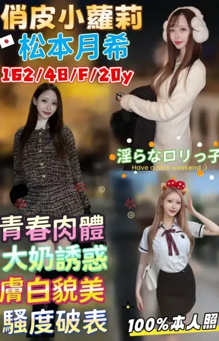 台中外送茶- 松本月希/168/28/20/F