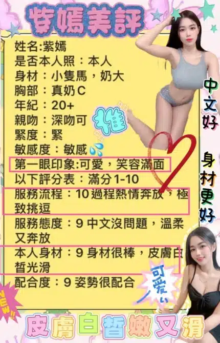 台南定點茶-紫嫣/155/45/?/C