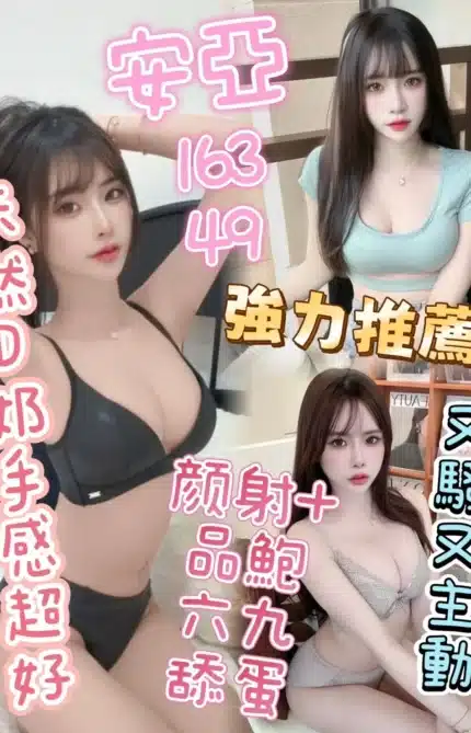 台中定點茶-安亞/163/49/?/D