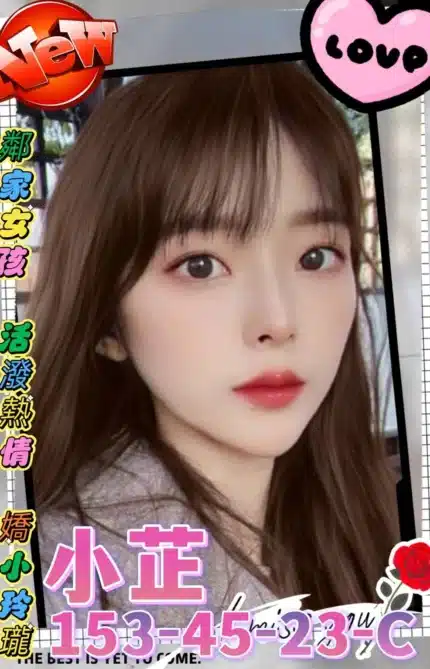 高雄外送茶-小芷/153/45/23/C