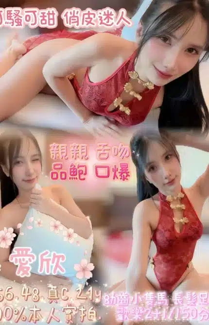 嘉義定點茶-愛欣/156/48/21/C