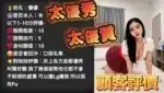 雲林定點茶-優優/157/46/?/E