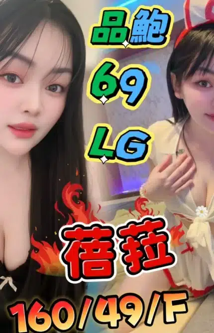 嘉義定點茶-蓓菈/160/49/25/F