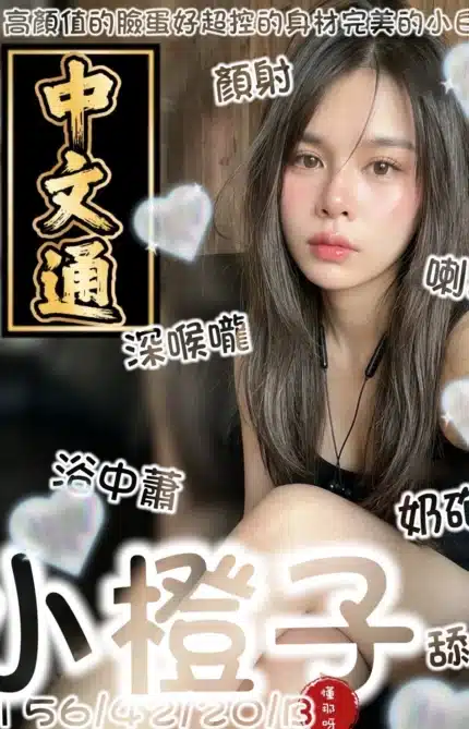 台南定點茶-小橙子/156/42/20/B