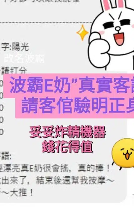 桃園定點茶-波霸/163/45/?/E