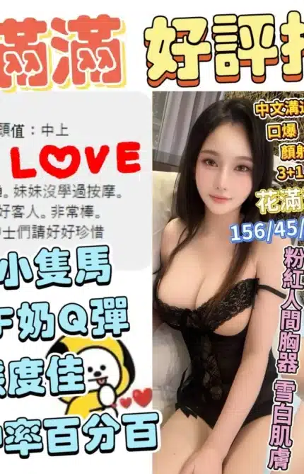 台中定點茶-花滿滿/156/45/?/F