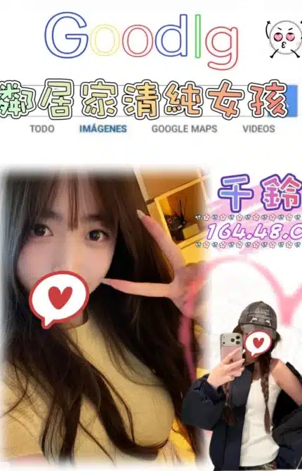 台北外送茶-千鈴/164/48/?/C