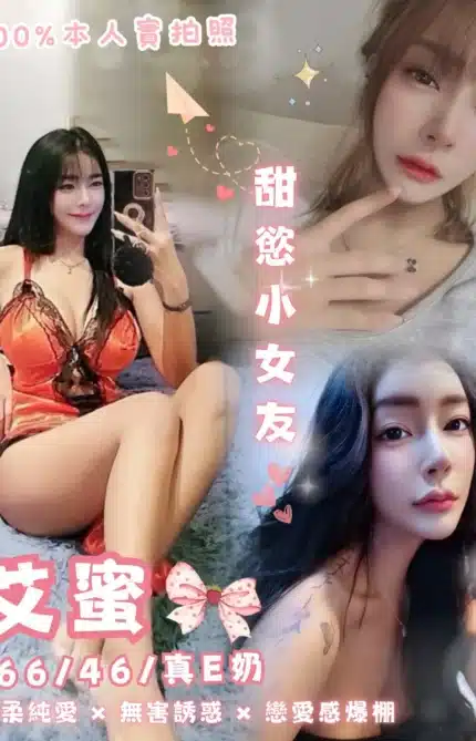 台北定點茶-艾蜜/166/46/?/E
