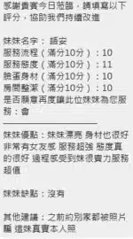 新竹定點茶-語安/164/46/?/D