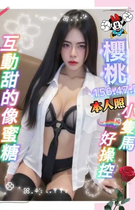 屏東定點茶-櫻桃/156/47/25/D